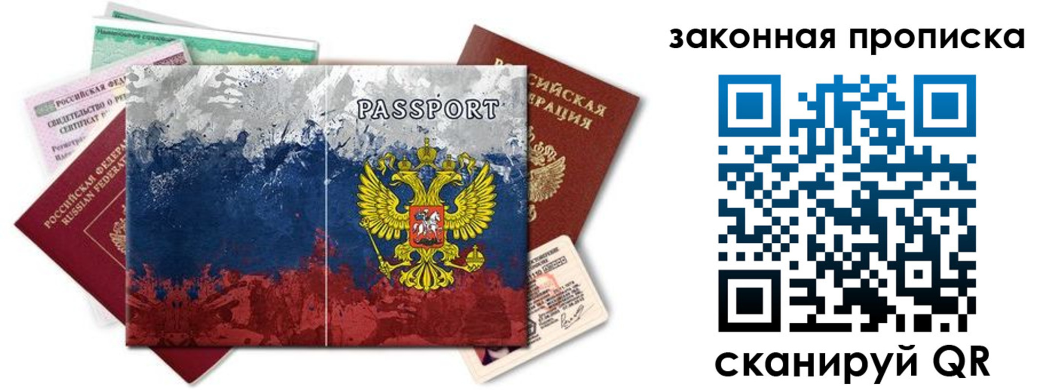 временная регистрация недорого в Александровске